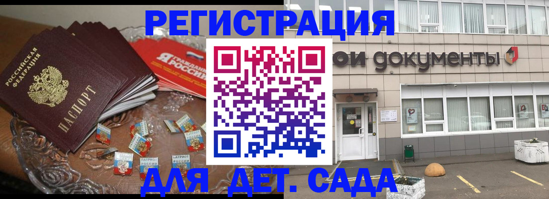 временная регистрация поиск в Анапе