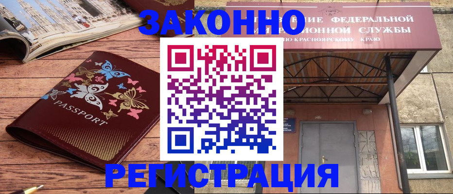 прописка поиск в Анапе